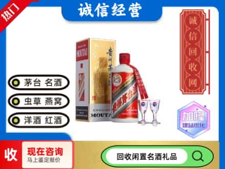 安泽县回收飞天茅台酒