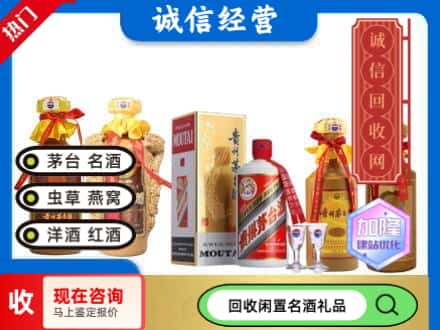 安泽县回收茅台酒