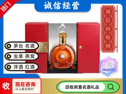 回收价格:安泽县回收洋酒
