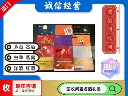 安泽县回收购物卡