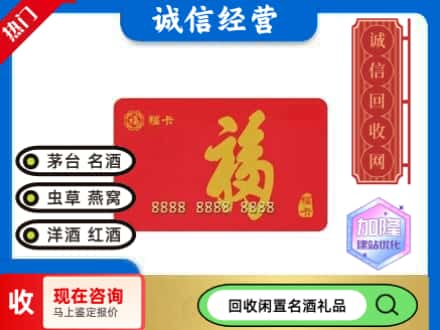 安泽县回收福卡