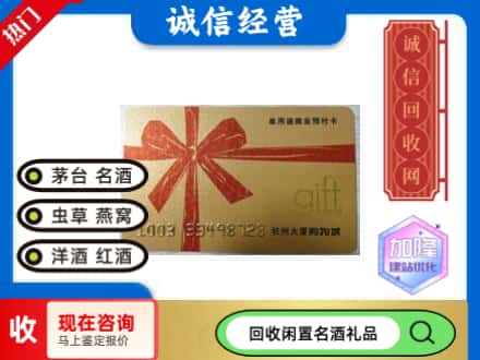 安泽县回收大厦卡