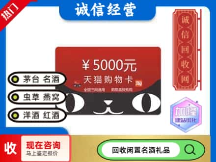 安泽县回收天猫购物卡