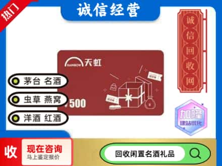 安泽县回收天虹卡