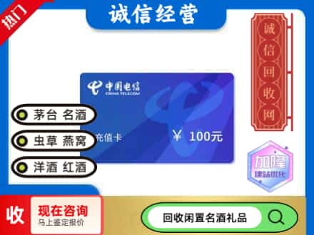 安泽县购物卡回收中国电信卡.jpg
