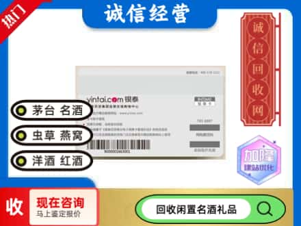 安泽县回收银泰购物卡