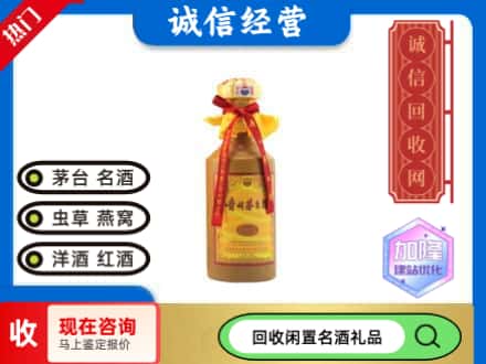 安泽县回收十五年茅台酒