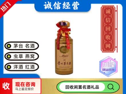 安泽县回收三十年茅台酒