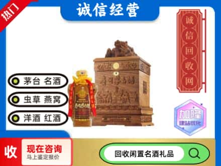 安泽县回收八十年茅台酒